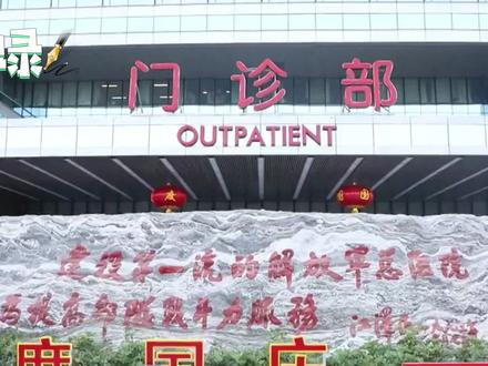 解放军总医院,级别到底有多高?