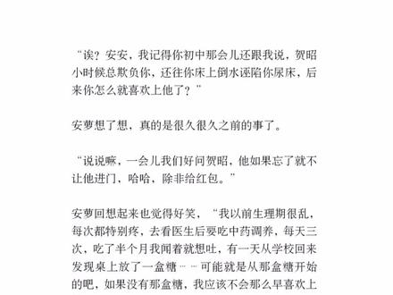 #破晓 “是贺太太 却不是他的贺太太”#阿司匹林 #贺西楼