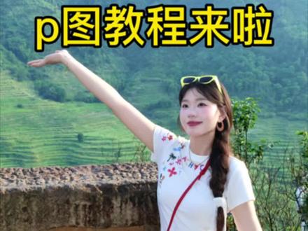 非常简单的操作就能让图片看起来很有质感#p图 #拍照📷