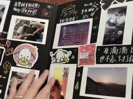 制作一本独一无二的相册,给你最爱的那个人吧 打开满满都是回忆! #手风琴折叠相册#手工diy