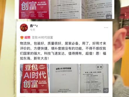 #豆包ai #春晚 想打破信息差要先了解信息 #ai #豆包