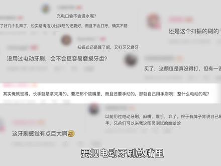 一款牙刷能有这么多争议? 笑容加 P20 Pro 实际用起来到底咋样?!#笑容加电动牙刷 #电动牙刷
