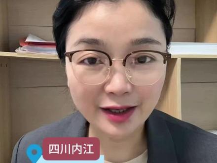 26年内江小升初入学方式#内江#内江状元堂#内江 #内江牛肉面 #内江六中