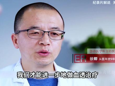 现实版的《活着》#纪录片 #人间百态#催泪