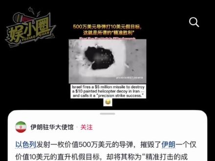 看到了老祖宗的影子 莫非此乃诸葛#伊朗 #中东 #美术生