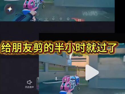 真的没有那么难
#游戏剪辑干货 #剪辑教程 #抖音创作者激励计划 #抖音精选
