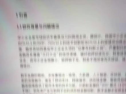 用豆包写初稿提供的参考文献都是假文献怎么解决呢#论文写作工具 #毕业论文 #初稿 #论文写作 #写论文