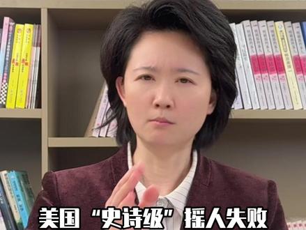 大哥一呼,小弟全无,美国“史诗级”摇人失败#特朗普 #万万没想到 #霍尔木兹海峡