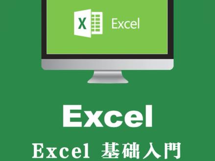 #excel办工小技巧 要成为Excel高手都要先从#excel基础入门教程 。学会了这些技巧,告别职场小白!#excel技巧 #excel教程 #office办公技巧
