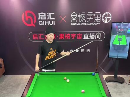 祝薛老师越来越好! #薛珍麒 #陈子凡#台球 #台球教学