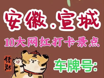 国内十大旅游景区排名 905443eedab13099b7c6c73e5e47a3f5~tplv-dy-resize-origshort-autoq-75:330.jpeg?x-expires=1998475200&x-signature=nZG%2Fcl6zkaZuiAXUmBeAraBRYpY%3D&from=3213915784&s=PackSourceEnum_AWEME_DETAIL&se=false&sc=cover&biz_tag=pcweb_cover&l=20230503202120634C8631BAF2D3B59B67