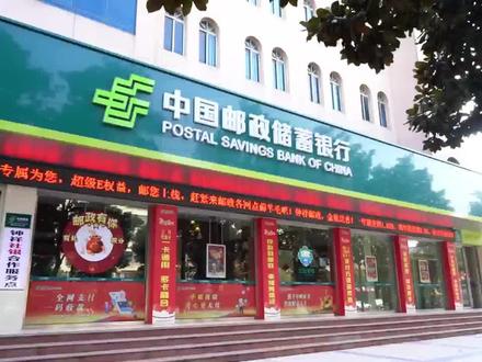 邮政金融业务,服务千家万户