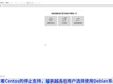 Debian12系统安装 #Debian #VM #虚拟机