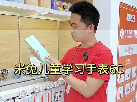 米家学习儿童手表6C推荐#小米科技暑促季 #儿童手表 #平价好物 #开学必备