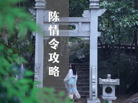 你们都想要的#陈情令拍摄地全攻略来啦~从贵州都匀到浙江横店、金华地区。#王一博#肖战