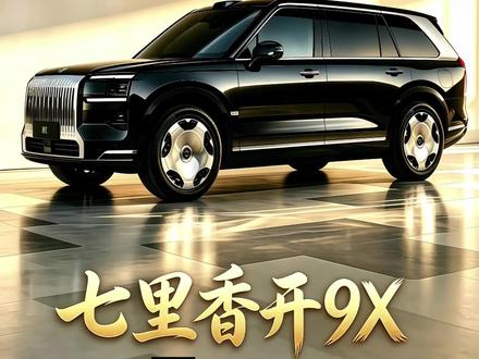 挑战做200期极氪9X小知识,今天第一期。如何绑定和设置极氪9X的车机导航互联。#极氪#极氪9x #极氪车机系统 #极氪9x用车小知识 #每天一个用车知识