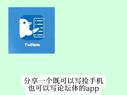 会的可以接跳过 这个是个教程,我之前发过,不过当时没人看我就隐藏了,现在我看见有宝宝问我,你可以看看这个教程#twinote