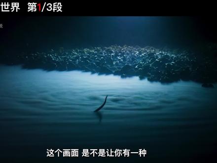 深海异度空间海中海,只因大海的一个屁 #纪录片 #海洋生物