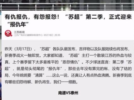 苏超的爆火,为什么无法复制? #苏超 #体育 #城市 #认知