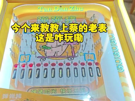 geikodama弹珠游戏攻略-抖音