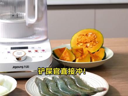 铲屎官可以闭眼入!给毛孩子做饭的轻音破壁机!#九阳变频轻音破壁机b61pro #冬季破壁机食谱 #宠物辅食 #过冬神器大PK #过冬神器