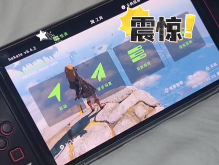 双系统switch正版不要更新,大气层的作者昨天晚上宣布退圈了,在没有大佬接手开发前,正版系统先不要更新,目前最新的大气层只到21.2.0。