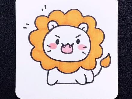 今天画一只超凶的小狮子!嗷呜..嗷呜嗷呜~超凶哦!#喵呜猫画画ing #简笔画 #狮子 #简笔画教程
