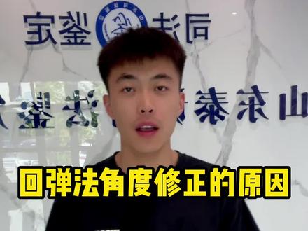 回弹法为什么要修正?#房屋检测 #工程鉴定 #建筑知识