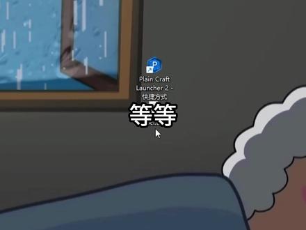 最简单明了的PCL2下载教程,记得收藏一波,以免找不到了哦#我的世界#PCL2启动器#Java8#Java17