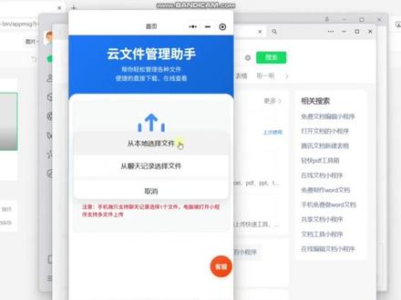 如何在公众号文章中插入附件文档?公众号插入附件教程,快文档 如何在公众号文章中插入附件文档?公众号插入附件教程,快文档教程#办公技巧 #公众号附件