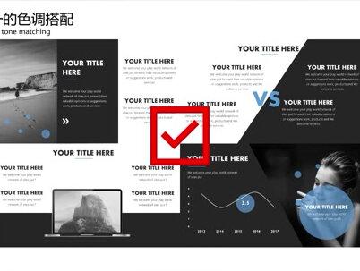 你真的会套PPT模板吗?ppt怎么做到视觉和风格的统一?#ppt制作教程 #ppt模板 #ppt课件 #幻灯片 #ppt教程