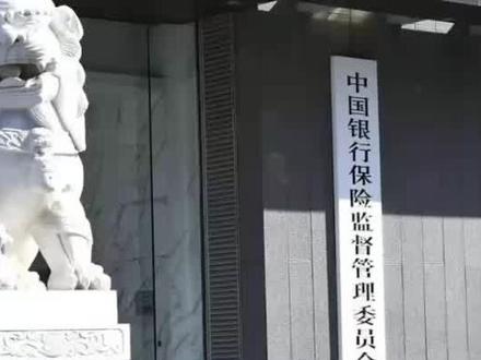 七家银行遭罚,看看怎么回事#银行 #财经 #地产 @DOU+小助手 @抖音小助手