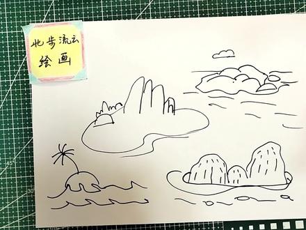 儿童简笔画素材:岛屿,简单易学 #简笔画 #儿童简笔画 #简笔画教程 #儿童画 #幼儿简笔画