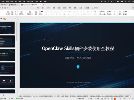 openclaw关于skill的问题处理 #openclaw