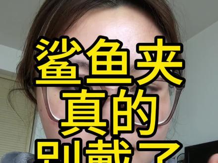 这条视频,我由衷的希望所有女生都能看见#鲨鱼夹伤人事件