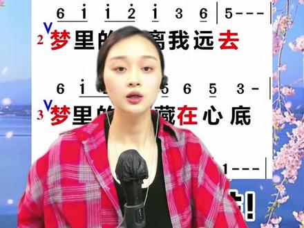 这首歌,我听的不是旋律,是回忆。 #气息练习 #好声音 #学唱歌 #简谱教唱 #音乐分享