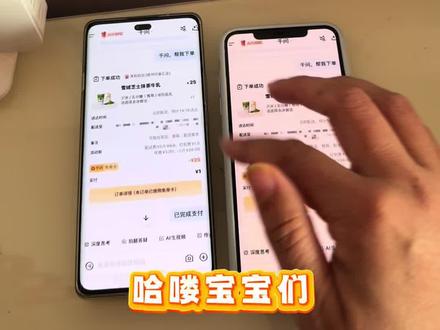 《黑哥宝库》你们的千问是不是无法下单,邪修方法一招搞定,下载千问领奶茶教程下载千问app1分钱喝奶茶 千问无法下单 千问为什么下单不了#干问#薅羊毛#一分钱喝奶茶#千问点外卖千问25元免单卡#0元点外卖