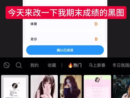 今天来改一下我期末成绩的黑图 #期末考试 #黑图 #我的心咯噔一下