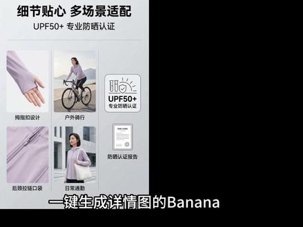一键生成详情图的Banana工作流,搭建好了 #一键生成详情图的Banana工作流搭建好了 #NanoBanana