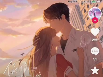 为何要看小说,小说里有我们经历过的生活,也有我们没被偏爱的救赎,桑家出了两个痴情种,一个十三岁暗恋了七年,一个初中爱了九年,不幸的一辈子都在治愈,有幸的一直都在治愈别人,高中生的段嘉许遇到了十三岁的桑稚,他的小太阳,初中生的温霜降遇到她的光,那个每次对桑稚毒舌,却心口不一的为她煮饭遇到危险保护她,失恋说没事的桑延我喜欢看宠文,但看虐文更容易成长。冷月的跨国总裁,黑道背景题材,道亦有道,纳兰雪央的总裁别霸道,见识了人性最黑暗的一面,救赎与惩罚,还有古幸玲的宠妻无上限,冰公主的上校宠妻真是给与了信任和安全感傅慎行一个半部刑法的男人,后面这些小说不可能拍成剧,过不了审吧。#大概这就是爱情最美的样子