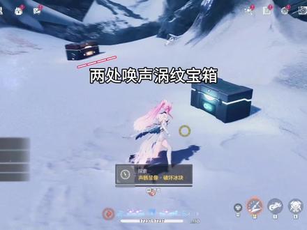 两处唤声涡纹的位置#鸣潮#鸣潮3.1#鸣潮攻略