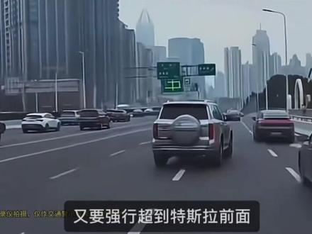 #交通安全 #特斯拉 #坦克300 ,这两天很火的特斯拉对战坦克300