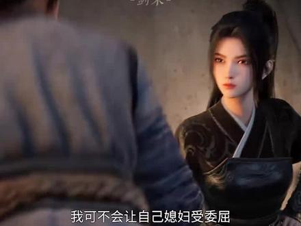 飞升城主就是宁瑶,末代隐官就是陈平安#剑来 #剑来爱情观