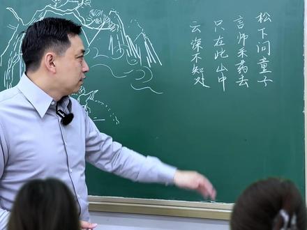 松下问童子,言师采药去。