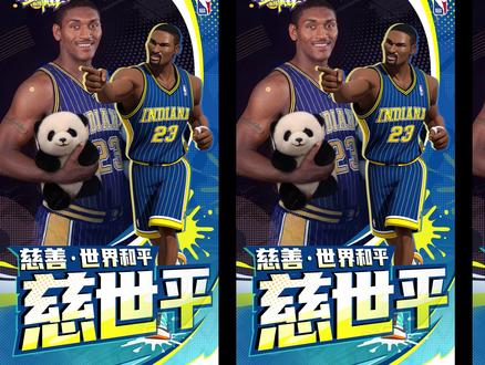 慈世平 阿泰斯特 登陆派对 @全明星街球派对 #阿泰斯特 #全明星街球派对 #让篮球回归竞技