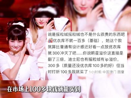 周边价格引发争议! 直井怜在直播中的态度究竟是缺乏共情?还是真的情商不够呢?#直井怜 #kpop #ive