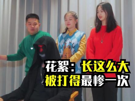 能量君:长这么大,被打得最惨一次#成长力计划