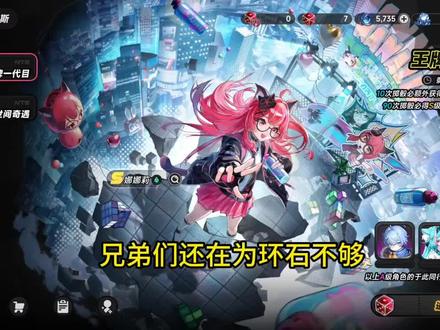 异环没环石怎么办#异环
