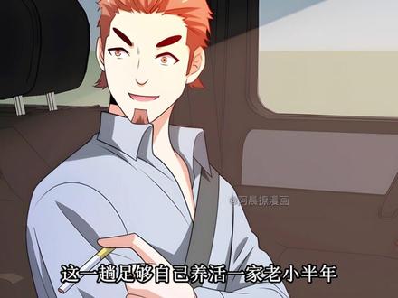 抵达！非国！！！ #漫画解说 #有声漫画 #二次元