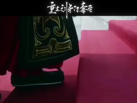 用历史解说打开重生之将门毒后#谢景行沈娇娇 #重生之将门毒后 #古言 #历史